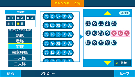 画像ギャラリー No.007のサムネイル画像 / 「うた組み575」最新情報。ゲーム中に可能な「歌詞アレンジ」および「衣装チェンジ/背景チェンジ」,ストーリーや収録楽曲の情報が到着