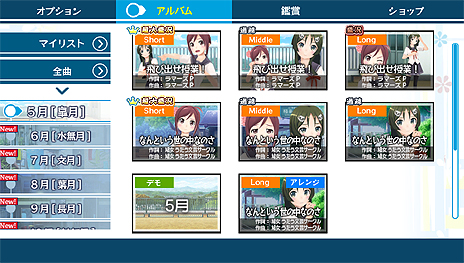 画像ギャラリー No.008のサムネイル画像 / 「うた組み575」最新情報。ゲーム中に可能な「歌詞アレンジ」および「衣装チェンジ/背景チェンジ」,ストーリーや収録楽曲の情報が到着