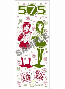 画像ギャラリー No.003のサムネイル画像 / 「うた組み575」，イラスト展示などを行う「project 575ミュージアム」と体験会を開催