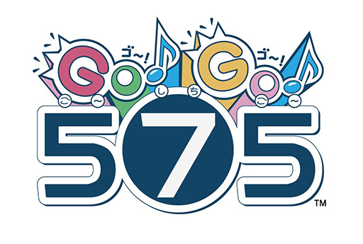 画像ギャラリー No.001のサムネイル画像 / 「GO！GO！575」のトークショウが4月27日に開催。チケットは本日発売