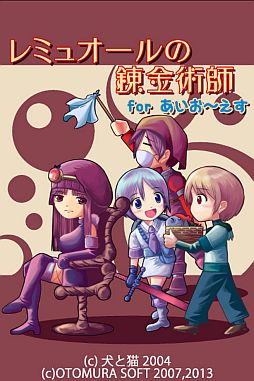 画像ギャラリー No.002のサムネイル画像 / 経営SLG「レミュオールの錬金術師」iOS版が7月22日配信。無料のLite版も
