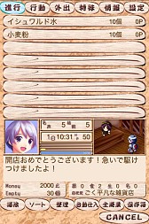 画像ギャラリー No.004のサムネイル画像 / 経営SLG「レミュオールの錬金術師」iOS版が7月22日配信。無料のLite版も