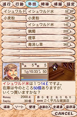 レミュオールの錬金術師