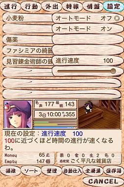 レミュオールの錬金術師 Lite