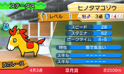 画像ギャラリー No.023のサムネイル画像 / 500円でこんなに遊べちゃっていいの? ゲームフリークが贈る新作「ソリティ馬」のファーストインプレッションを掲載
