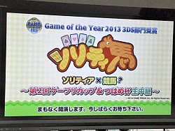 画像ギャラリー No.001のサムネイル画像 / 約800頭の頂点が決定。つばめちゃんへの愛も試された，3DS「ソリティ馬」公式大会「第2回ゲーフリカップ」ファイナルカップレポート