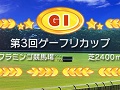 「ソリティ馬」，1周年を記念したイベント「1周年だよ！第3回ゲーフリカップ」のエントリー受付がスタート