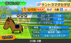 画像ギャラリー No.004のサムネイル画像 / 「ソリティ馬」の特典付きサウンドトラックCDがAmazonでも販売開始
