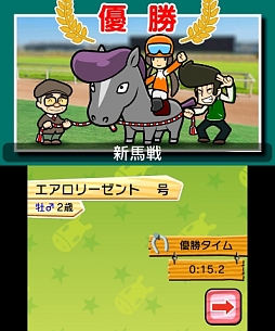 ソリティ馬