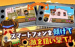 画像ギャラリー No.003のサムネイル画像 / iOS版STG「弾けっガンテキサス!」が配信。早撃ちタップで悪人だけを倒そう