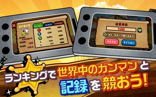 画像ギャラリー No.005のサムネイル画像 / iOS版STG「弾けっガンテキサス!」が配信。早撃ちタップで悪人だけを倒そう