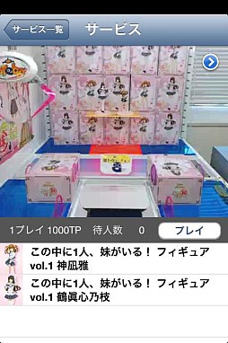 トレバ