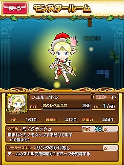 画像ギャラリー No.004のサムネイル画像 / 「テトリスモンスター」，サンタの衣装を着た特別バージョンのエルフが登場