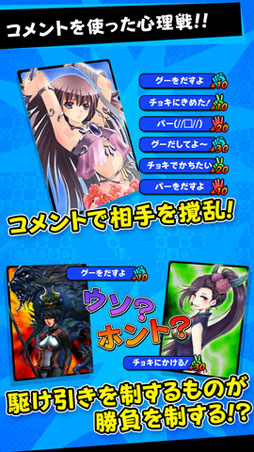 ジャンケンバトカード
