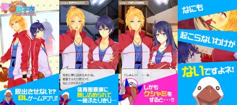 画像ギャラリー No.002のサムネイル画像 / 「BL！俺のヒミツと男子寮 NEW SEASON★」に“短髪”などの新キャラが追加