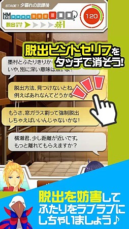 BL!俺のヒミツと男子寮 NEW SEASON★
