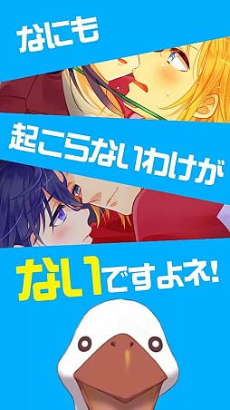 BL!俺のヒミツと男子寮 NEW SEASON★