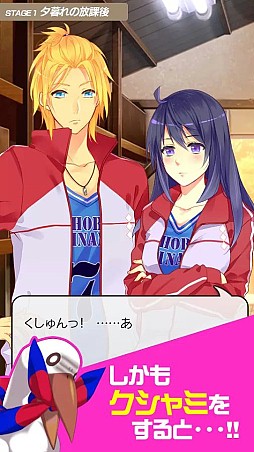 BL!俺のヒミツと男子寮 NEW SEASON★