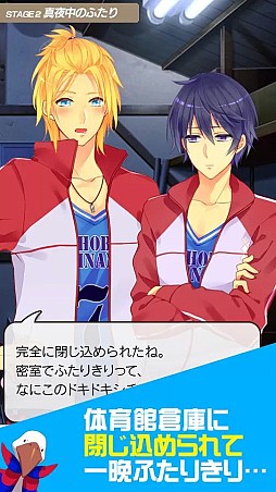 BL!俺のヒミツと男子寮 NEW SEASON★