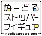 画像ギャラリー No.004のサムネイル画像 / 「アークナイツ」，“ぬーどるストッパーフィギュア-ラップランド-”販売決定。予約受付をスタート