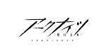画像ギャラリー No.006のサムネイル画像 / 「アークナイツ」，“ぬーどるストッパーフィギュア-ラップランド-”販売決定。予約受付をスタート