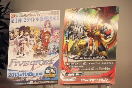 画像ギャラリー No.002のサムネイル画像 / ブシロードの新作TCG「ファイブクロス」&「バディファイト」商品説明会レポート。スマホ連動とターゲットの絞り込みで新規層獲得を狙う