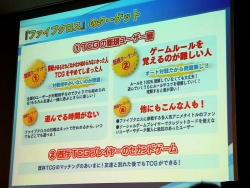 画像ギャラリー No.005のサムネイル画像 / ブシロードの新作TCG「ファイブクロス」&「バディファイト」商品説明会レポート。スマホ連動とターゲットの絞り込みで新規層獲得を狙う
