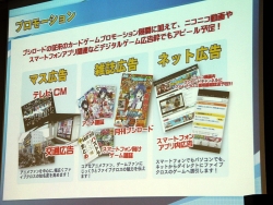 画像ギャラリー No.006のサムネイル画像 / ブシロードの新作TCG「ファイブクロス」&「バディファイト」商品説明会レポート。スマホ連動とターゲットの絞り込みで新規層獲得を狙う