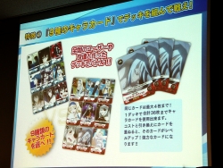画像ギャラリー No.007のサムネイル画像 / ブシロードの新作TCG「ファイブクロス」&「バディファイト」商品説明会レポート。スマホ連動とターゲットの絞り込みで新規層獲得を狙う