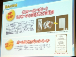 画像ギャラリー No.011のサムネイル画像 / ブシロードの新作TCG「ファイブクロス」&「バディファイト」商品説明会レポート。スマホ連動とターゲットの絞り込みで新規層獲得を狙う