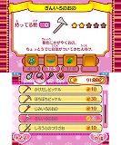 チョコ犬のちょこっと不思議な物語 ショコラ姫と魔法のレシピ