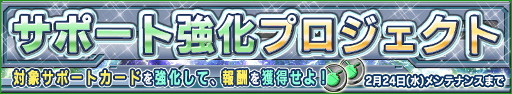 画像ギャラリー No.017のサムネイル画像 / 「ガンダムコンクエスト」,バレンタイン記念イベントが開催