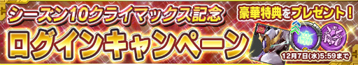 画像ギャラリー No.009のサムネイル画像 / 「ガンダムコンクエスト」,シーズン10を締めくくるレジェンドガシャが実施中