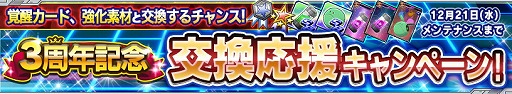 画像ギャラリー No.016のサムネイル画像 / 「ガンダムコンクエスト」,シーズン11の開始を記念するガシャが登場