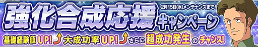 画像ギャラリー No.006のサムネイル画像 / 「ガンダムコンクエスト」，本戦応援5連ガシャがスタート。ログインキャンペーンも