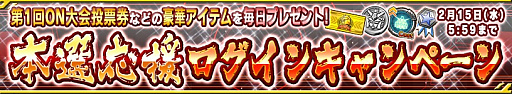 画像ギャラリー No.008のサムネイル画像 / 「ガンダムコンクエスト」，本戦応援5連ガシャがスタート。ログインキャンペーンも