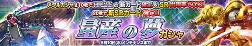画像ギャラリー No.001のサムネイル画像 / 「ガンダムコンクエスト」,SR ビグ・ザムとSR ゴールドスモーが量産開始