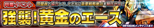 画像ギャラリー No.016のサムネイル画像 / 「ガンダムコンクエスト」,SR ビグ・ザムとSR ゴールドスモーが量産開始
