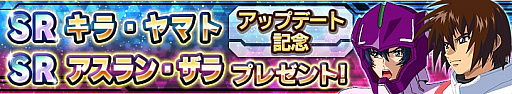 画像ギャラリー No.001のサムネイル画像 / 「ガンダムコンクエスト」，シーズン13開始記念ガチャが登場。新カードが24枚追加