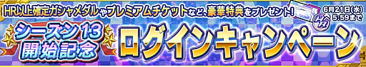 画像ギャラリー No.002のサムネイル画像 / 「ガンダムコンクエスト」，シーズン13開始記念ガチャが登場。新カードが24枚追加