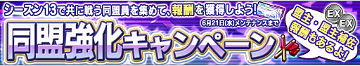 画像ギャラリー No.005のサムネイル画像 / 「ガンダムコンクエスト」，シーズン13開始記念ガチャが登場。新カードが24枚追加