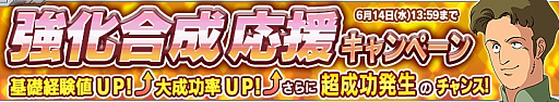 画像ギャラリー No.006のサムネイル画像 / 「ガンダムコンクエスト」，シーズン13開始記念ガチャが登場。新カードが24枚追加