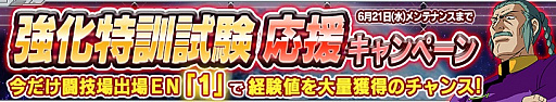 画像ギャラリー No.007のサムネイル画像 / 「ガンダムコンクエスト」，シーズン13開始記念ガチャが登場。新カードが24枚追加