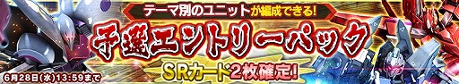 画像ギャラリー No.003のサムネイル画像 / 「ガンダムコンクエスト」,“ガンコン王決定戦”のβテストを開催