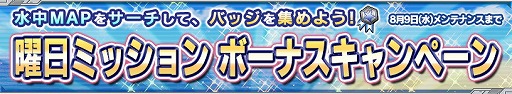 画像ギャラリー No.003のサムネイル画像 / 「ガンダムコンクエスト」，サマーキャンペーンを開催