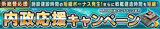 画像ギャラリー No.006のサムネイル画像 / 「ガンダムコンクエスト」，サマーキャンペーンを開催