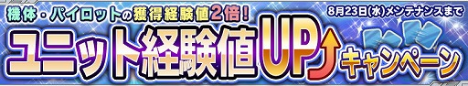画像ギャラリー No.007のサムネイル画像 / 「ガンダムコンクエスト」，サマーキャンペーンを開催
