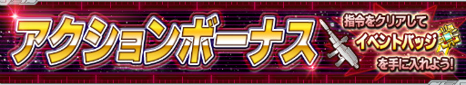画像ギャラリー No.009のサムネイル画像 / 「ガンダムコンクエスト」で,シーズン13 メモリアルガシャがスタート