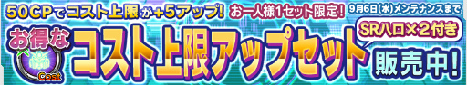 画像ギャラリー No.017のサムネイル画像 / 「ガンダムコンクエスト」で,シーズン13 メモリアルガシャがスタート