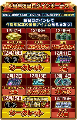 画像ギャラリー No.013のサムネイル画像 / 「ガンダムコンクエスト」，シーズン15開始記念ガシャが登場